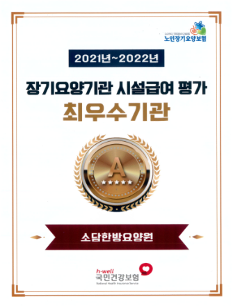 최우수기관